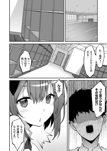 [Kusano Yuu] Namaiki Gyaru ni Zako Atsukai Sareta Ore ~ Meikko ga Guigui Kuru! Ch. 1-6 Fhentai - Page 150
