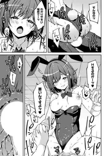 [Kusano Yuu] Namaiki Gyaru ni Zako Atsukai Sareta Ore ~ Meikko ga Guigui Kuru! Ch. 1-6 Fhentai - Page 157