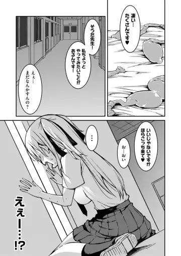 [Kusano Yuu] Namaiki Gyaru ni Zako Atsukai Sareta Ore ~ Meikko ga Guigui Kuru! Ch. 1-6 Fhentai - Page 165