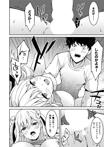 [Kusano Yuu] Namaiki Gyaru ni Zako Atsukai Sareta Ore ~ Meikko ga Guigui Kuru! Ch. 1-6 Fhentai - Page 22