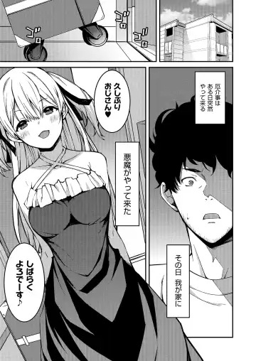 [Kusano Yuu] Namaiki Gyaru ni Zako Atsukai Sareta Ore ~ Meikko ga Guigui Kuru! Ch. 1-6 Fhentai - Page 3