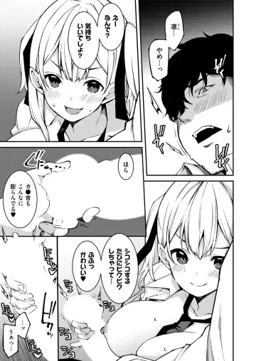 [Kusano Yuu] Namaiki Gyaru ni Zako Atsukai Sareta Ore ~ Meikko ga Guigui Kuru! Ch. 1-6 Fhentai - Page 34