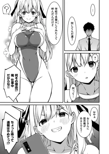 [Kusano Yuu] Namaiki Gyaru ni Zako Atsukai Sareta Ore ~ Meikko ga Guigui Kuru! Ch. 1-6 Fhentai - Page 40