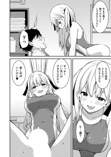 [Kusano Yuu] Namaiki Gyaru ni Zako Atsukai Sareta Ore ~ Meikko ga Guigui Kuru! Ch. 1-6 Fhentai - Page 47