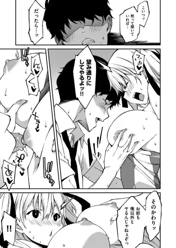 [Kusano Yuu] Namaiki Gyaru ni Zako Atsukai Sareta Ore ~ Meikko ga Guigui Kuru! Ch. 1-6 Fhentai - Page 52