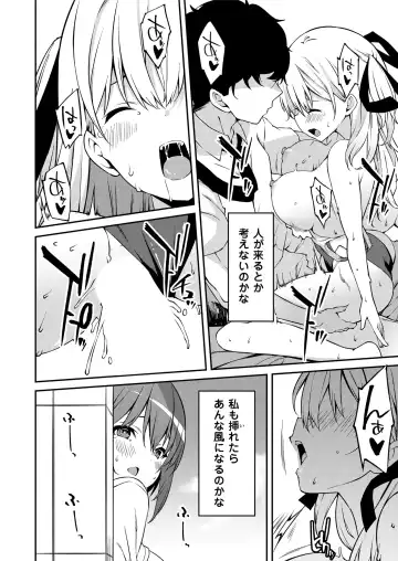 [Kusano Yuu] Namaiki Gyaru ni Zako Atsukai Sareta Ore ~ Meikko ga Guigui Kuru! Ch. 1-6 Fhentai - Page 79