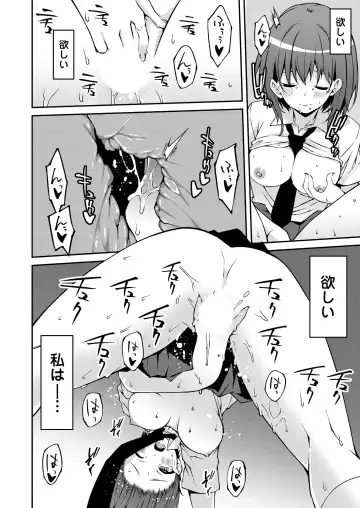 [Kusano Yuu] Namaiki Gyaru ni Zako Atsukai Sareta Ore ~ Meikko ga Guigui Kuru! Ch. 1-6 Fhentai - Page 81