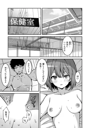 [Kusano Yuu] Namaiki Gyaru ni Zako Atsukai Sareta Ore ~ Meikko ga Guigui Kuru! Ch. 1-6 Fhentai - Page 89