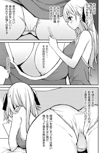 [Kusano Yuu] Namaiki Gyaru ni Zako Atsukai Sareta Ore ~ Meikko ga Guigui Kuru! Ch. 1-6 Fhentai - Page 9