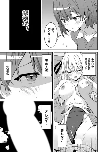 [Kusano Yuu] Namaiki Gyaru ni Zako Atsukai Sareta Ore ~ Meikko ga Guigui Kuru! Ch. 1-6 Fhentai - Page 91