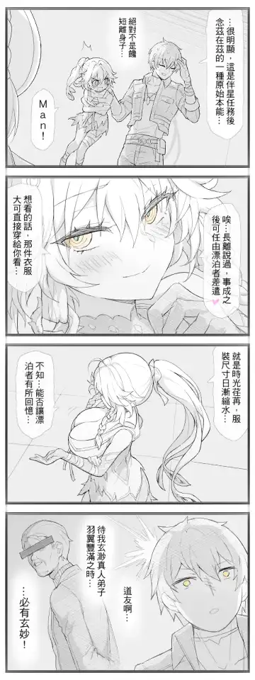 [Waero] Waero Fhentai - Page 10