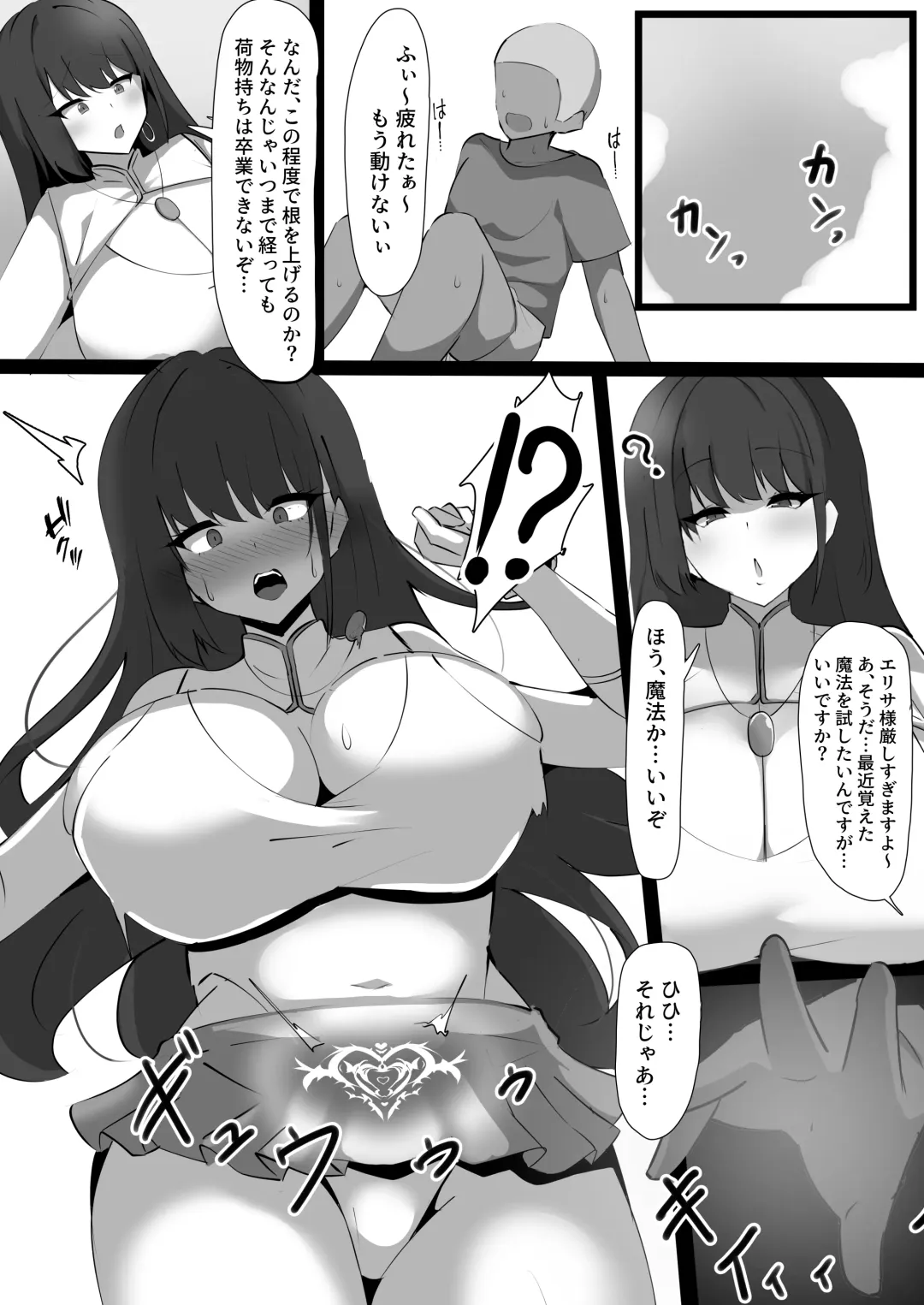 [Ciel] Kegasareta Onna Kishi ~Ryokata Omoi no Osananajimi no Onna Kishi ga, Kaikyuu Saitei no Nimotsu Mochi ni Netorareta Hanashi~ Fhentai - Page 9