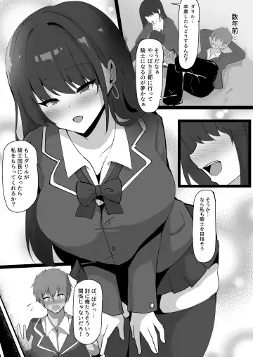 [Ciel] Kegasareta Onna Kishi ~Ryokata Omoi no Osananajimi no Onna Kishi ga, Kaikyuu Saitei no Nimotsu Mochi ni Netorareta Hanashi~ Fhentai - Page 3