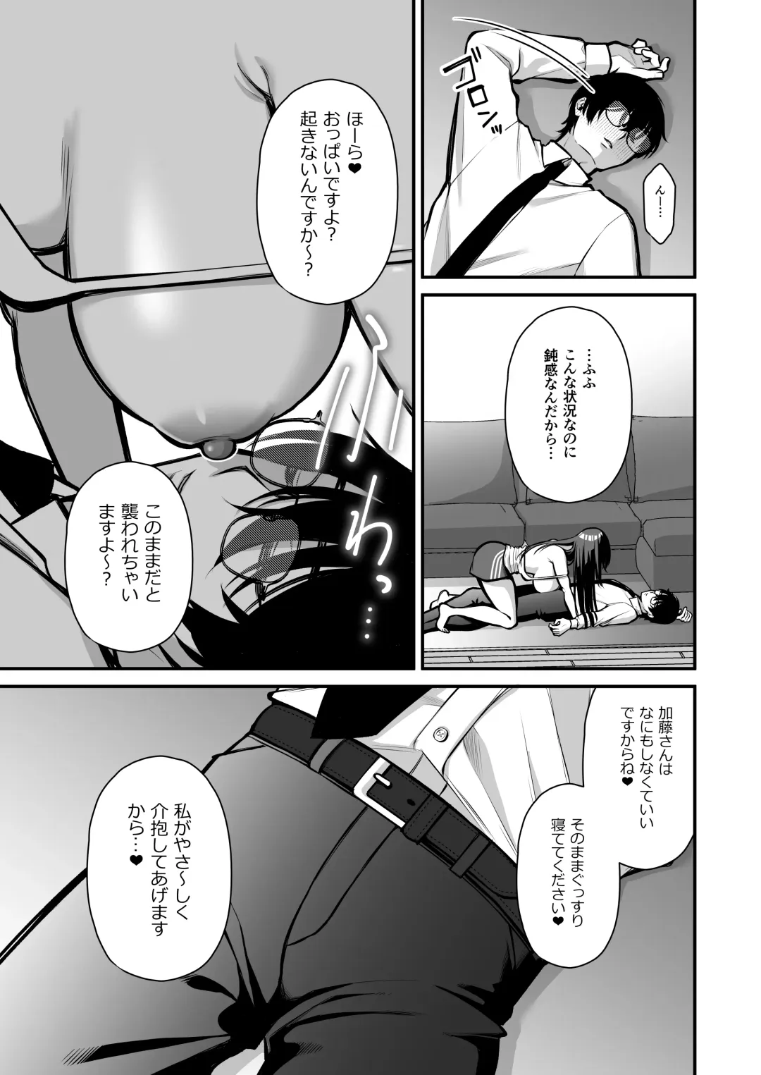 [Yuzuri Ai] Yūwaku 1 Gyaku NTR Sasoi uke do M Joshidaisei Onaho Kaihatsu Fhentai - Page 20
