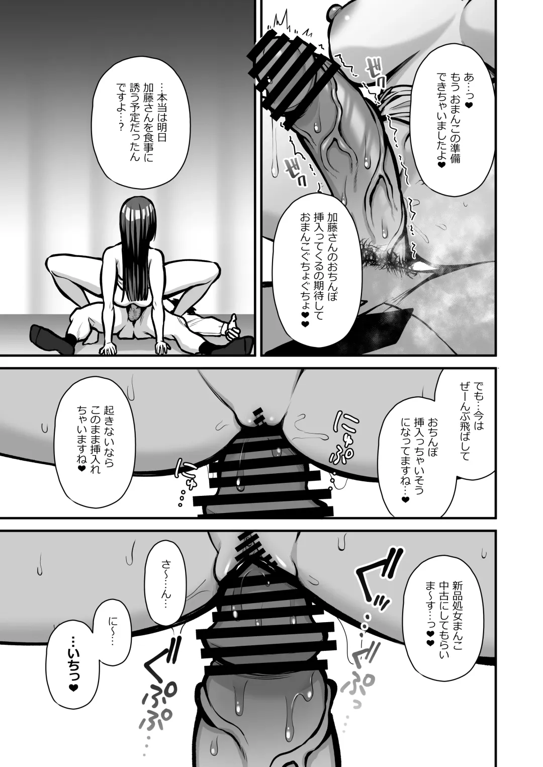 [Yuzuri Ai] Yūwaku 1 Gyaku NTR Sasoi uke do M Joshidaisei Onaho Kaihatsu Fhentai - Page 26
