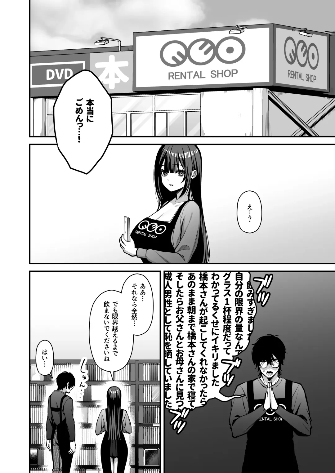 [Yuzuri Ai] Yūwaku 1 Gyaku NTR Sasoi uke do M Joshidaisei Onaho Kaihatsu Fhentai - Page 33