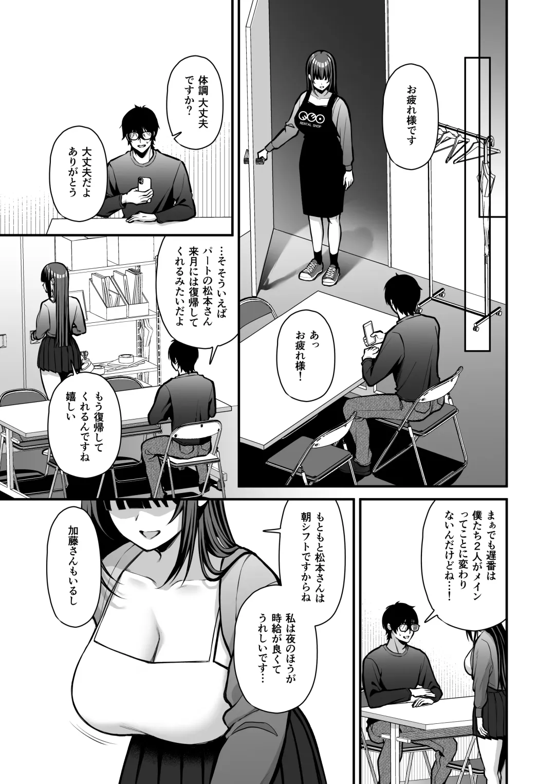 [Yuzuri Ai] Yūwaku 1 Gyaku NTR Sasoi uke do M Joshidaisei Onaho Kaihatsu Fhentai - Page 36