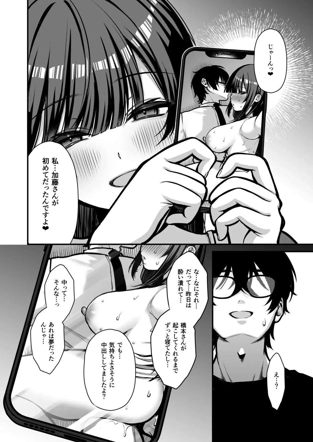 [Yuzuri Ai] Yūwaku 1 Gyaku NTR Sasoi uke do M Joshidaisei Onaho Kaihatsu Fhentai - Page 41