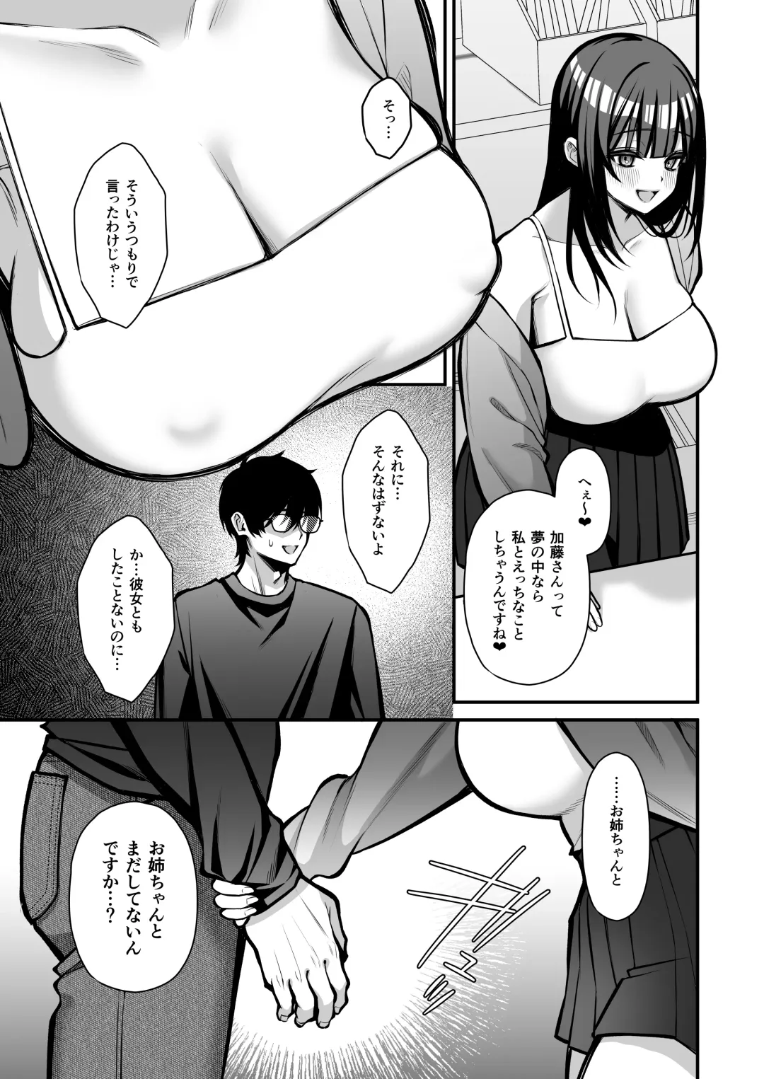 [Yuzuri Ai] Yūwaku 1 Gyaku NTR Sasoi uke do M Joshidaisei Onaho Kaihatsu Fhentai - Page 42