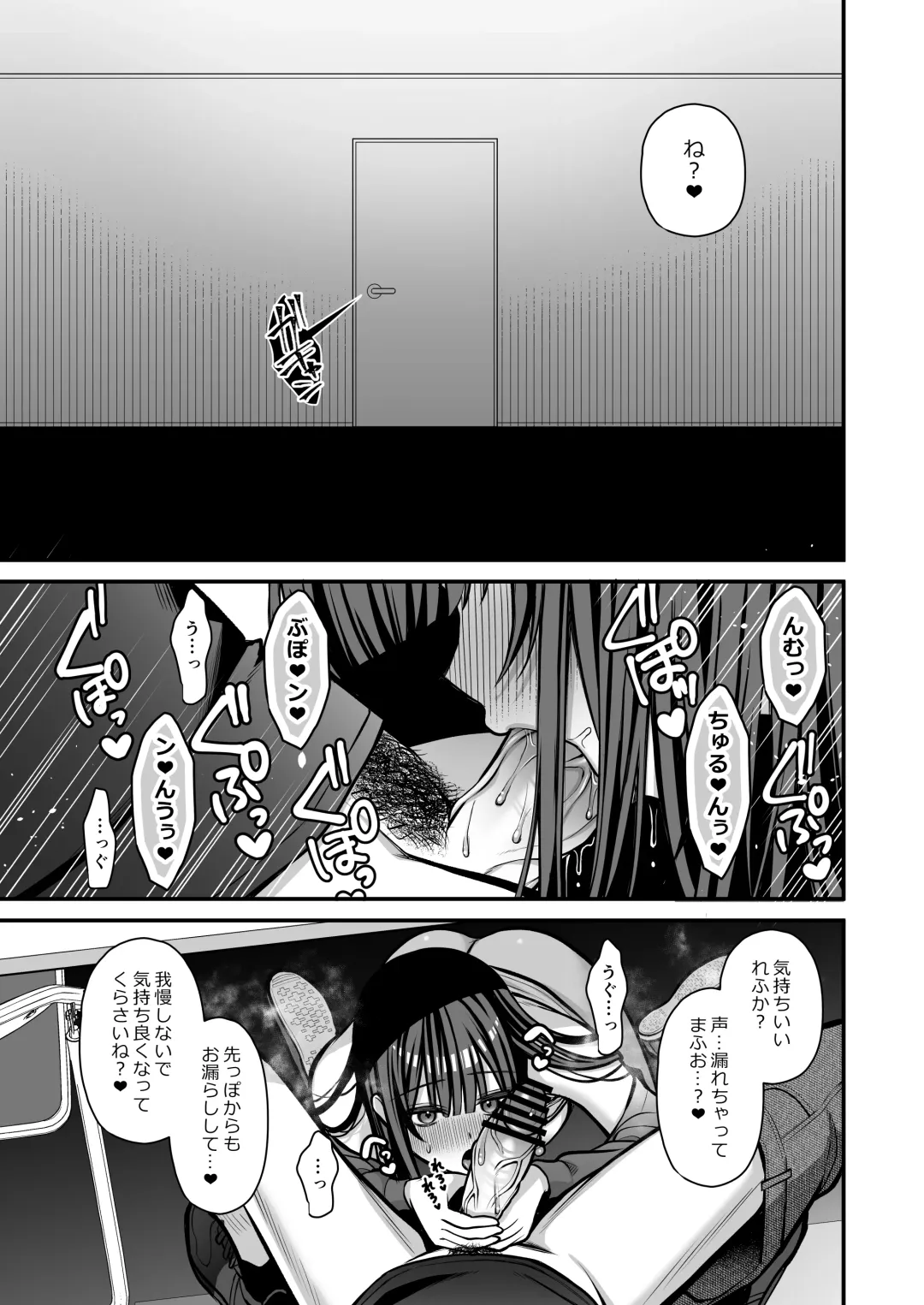[Yuzuri Ai] Yūwaku 1 Gyaku NTR Sasoi uke do M Joshidaisei Onaho Kaihatsu Fhentai - Page 48