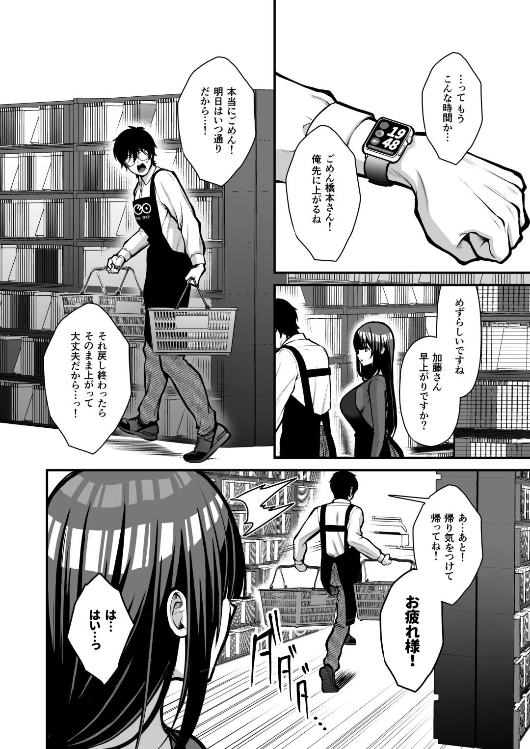 [Yuzuri Ai] Yūwaku 1 Gyaku NTR Sasoi uke do M Joshidaisei Onaho Kaihatsu Fhentai - Page 5