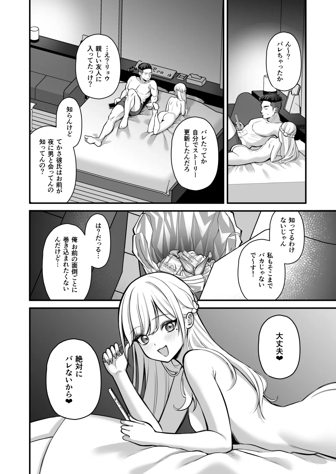 [Yuzuri Ai] Yūwaku 1 Gyaku NTR Sasoi uke do M Joshidaisei Onaho Kaihatsu Fhentai - Page 63
