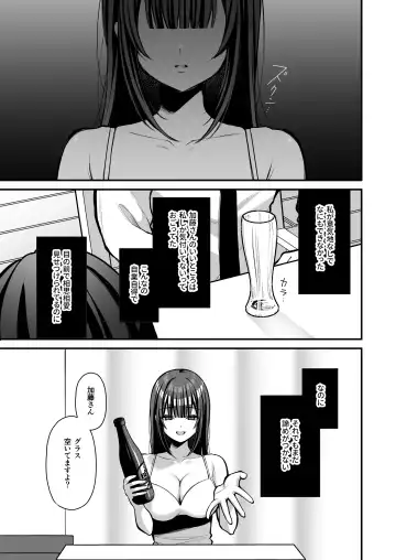 [Yuzuri Ai] Yūwaku 1 Gyaku NTR Sasoi uke do M Joshidaisei Onaho Kaihatsu Fhentai - Page 14