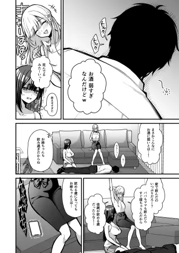 [Yuzuri Ai] Yūwaku 1 Gyaku NTR Sasoi uke do M Joshidaisei Onaho Kaihatsu Fhentai - Page 15