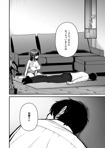 [Yuzuri Ai] Yūwaku 1 Gyaku NTR Sasoi uke do M Joshidaisei Onaho Kaihatsu Fhentai - Page 17
