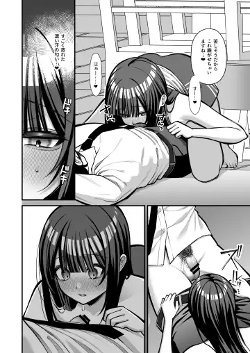[Yuzuri Ai] Yūwaku 1 Gyaku NTR Sasoi uke do M Joshidaisei Onaho Kaihatsu Fhentai - Page 21