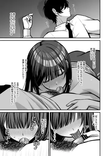 [Yuzuri Ai] Yūwaku 1 Gyaku NTR Sasoi uke do M Joshidaisei Onaho Kaihatsu Fhentai - Page 22