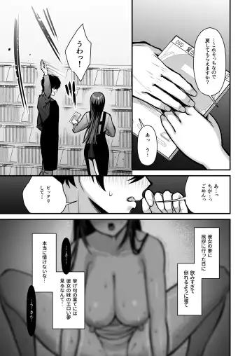 [Yuzuri Ai] Yūwaku 1 Gyaku NTR Sasoi uke do M Joshidaisei Onaho Kaihatsu Fhentai - Page 34