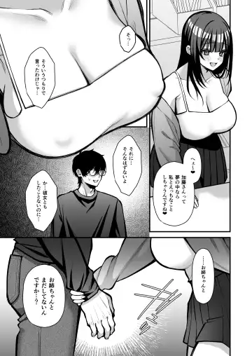 [Yuzuri Ai] Yūwaku 1 Gyaku NTR Sasoi uke do M Joshidaisei Onaho Kaihatsu Fhentai - Page 42