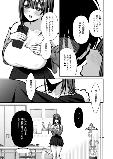 [Yuzuri Ai] Yūwaku 1 Gyaku NTR Sasoi uke do M Joshidaisei Onaho Kaihatsu Fhentai - Page 44