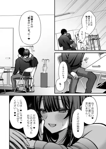 [Yuzuri Ai] Yūwaku 1 Gyaku NTR Sasoi uke do M Joshidaisei Onaho Kaihatsu Fhentai - Page 47
