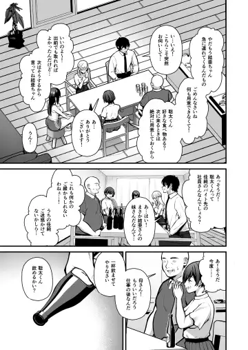 [Yuzuri Ai] Yūwaku 1 Gyaku NTR Sasoi uke do M Joshidaisei Onaho Kaihatsu Fhentai - Page 8
