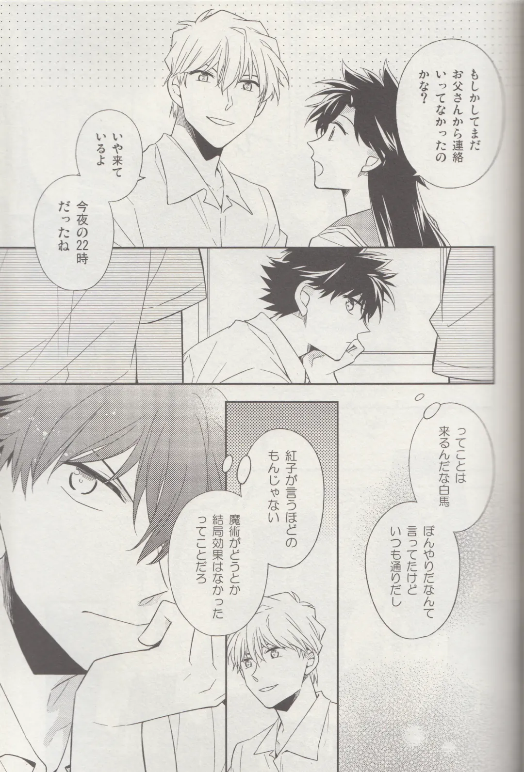 [Yogura Yukiya] Kyū to Ichi Fhentai - Page 10