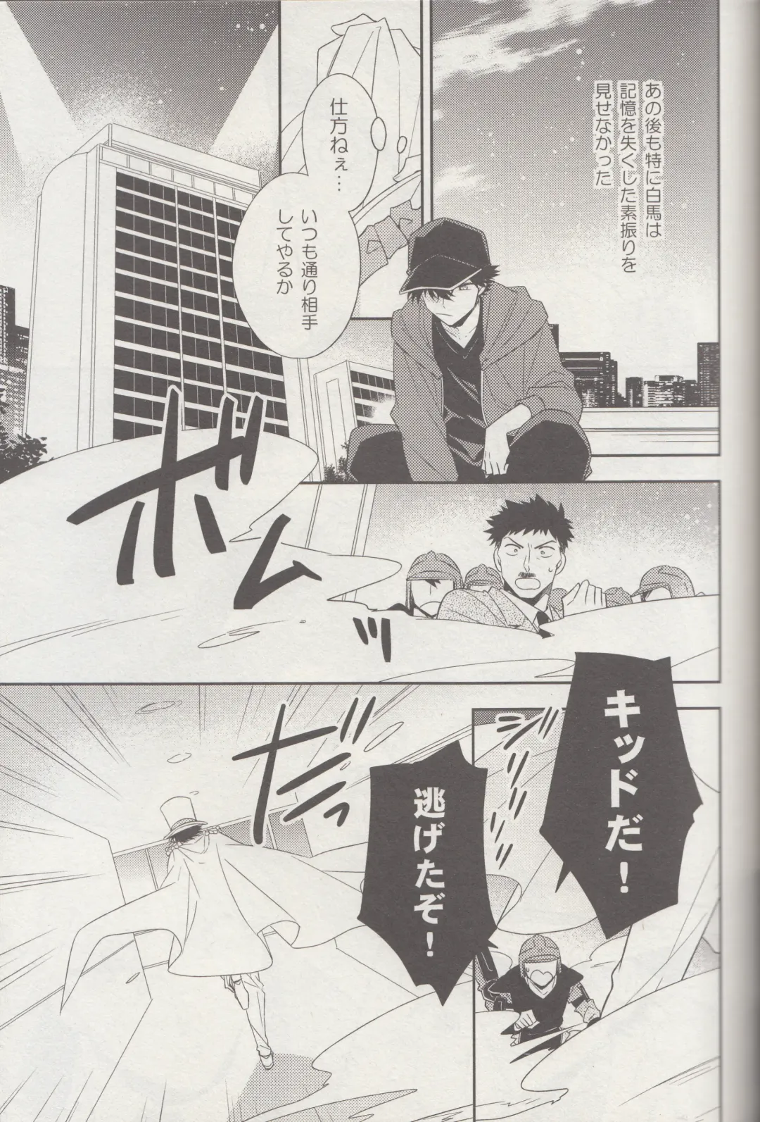 [Yogura Yukiya] Kyū to Ichi Fhentai - Page 12