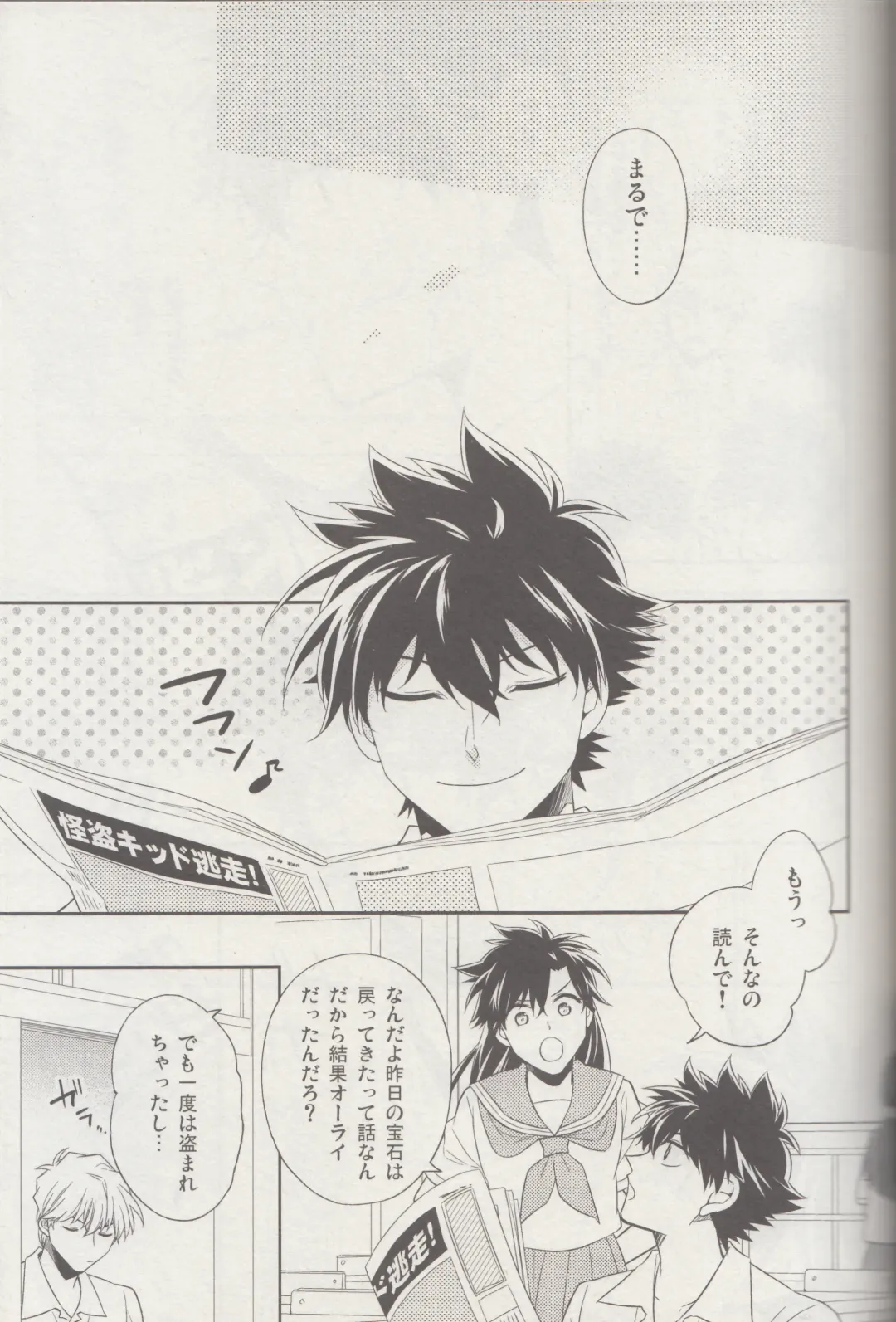 [Yogura Yukiya] Kyū to Ichi Fhentai - Page 16