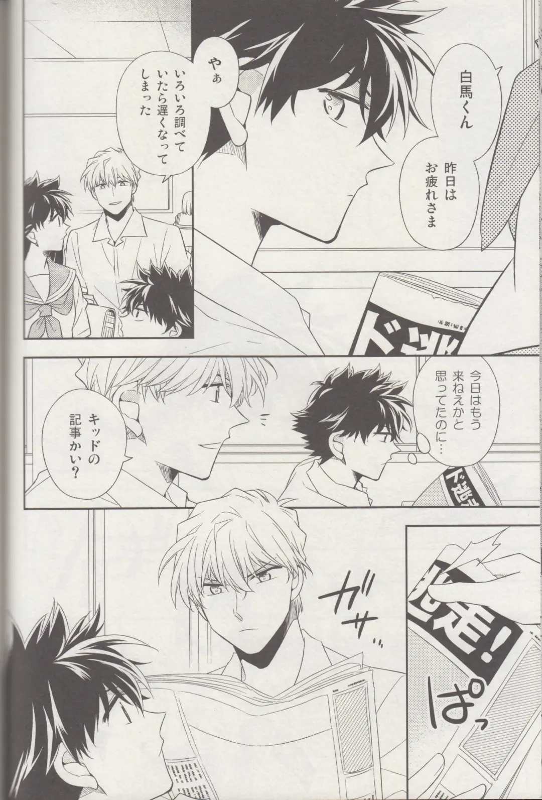 [Yogura Yukiya] Kyū to Ichi Fhentai - Page 17