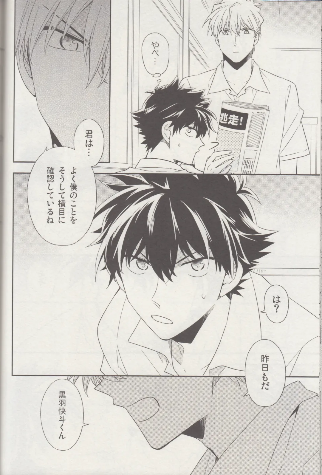 [Yogura Yukiya] Kyū to Ichi Fhentai - Page 19