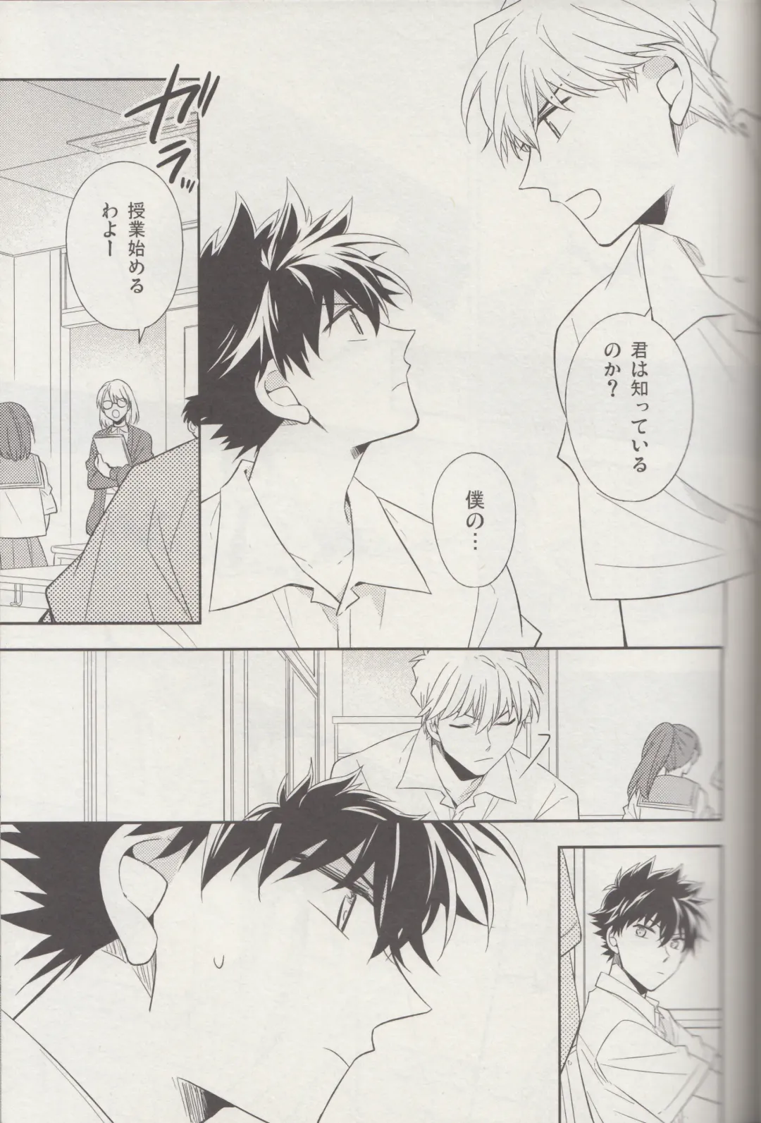 [Yogura Yukiya] Kyū to Ichi Fhentai - Page 20