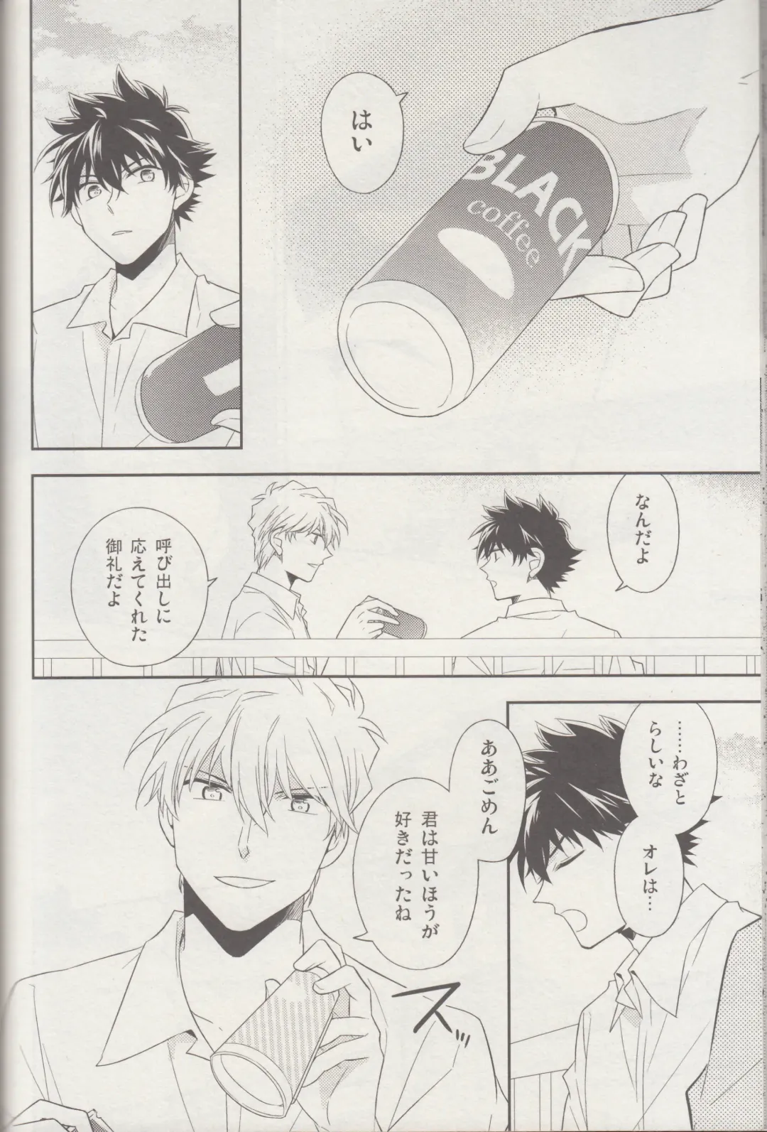 [Yogura Yukiya] Kyū to Ichi Fhentai - Page 23