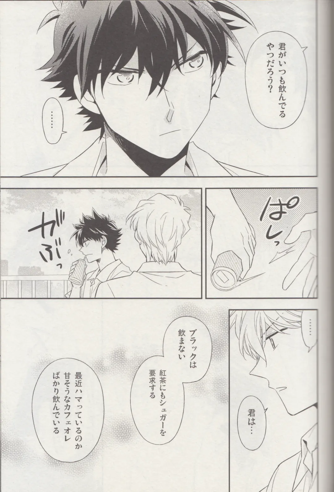 [Yogura Yukiya] Kyū to Ichi Fhentai - Page 24