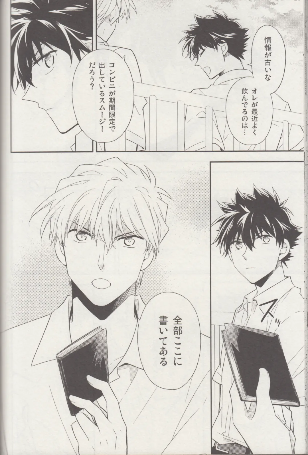 [Yogura Yukiya] Kyū to Ichi Fhentai - Page 25