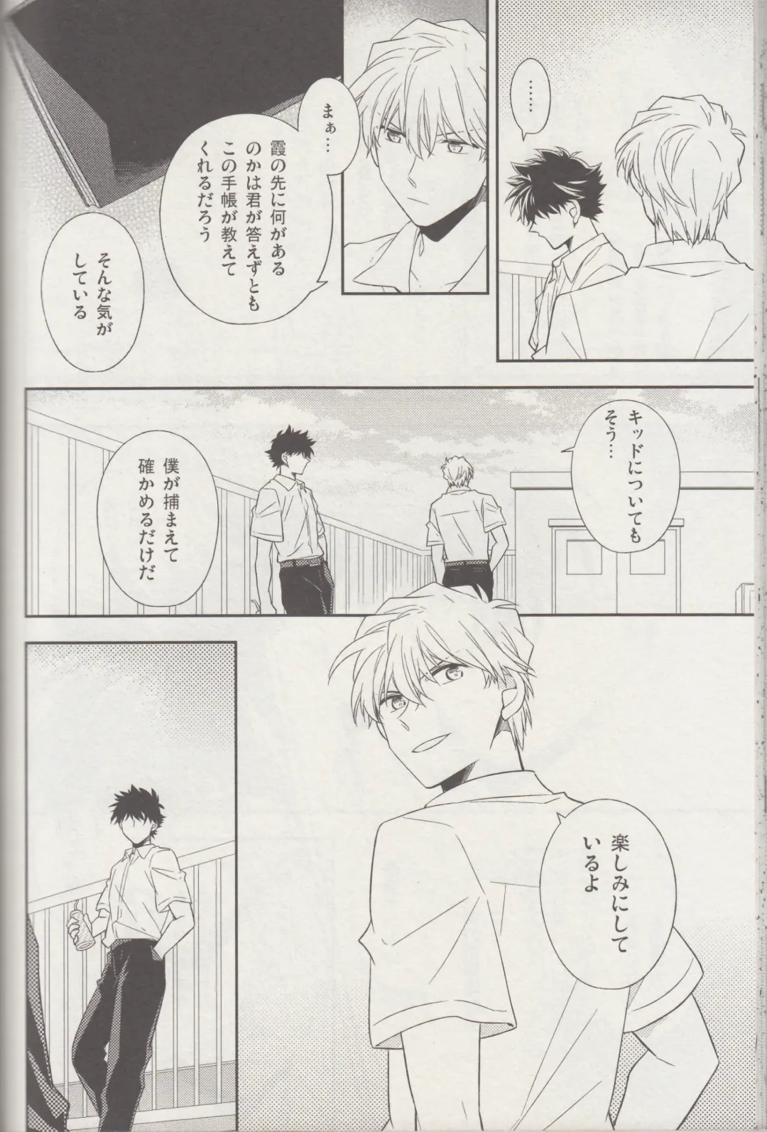 [Yogura Yukiya] Kyū to Ichi Fhentai - Page 29