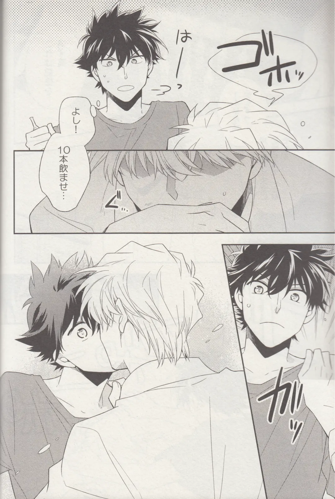 [Yogura Yukiya] Kyū to Ichi Fhentai - Page 3