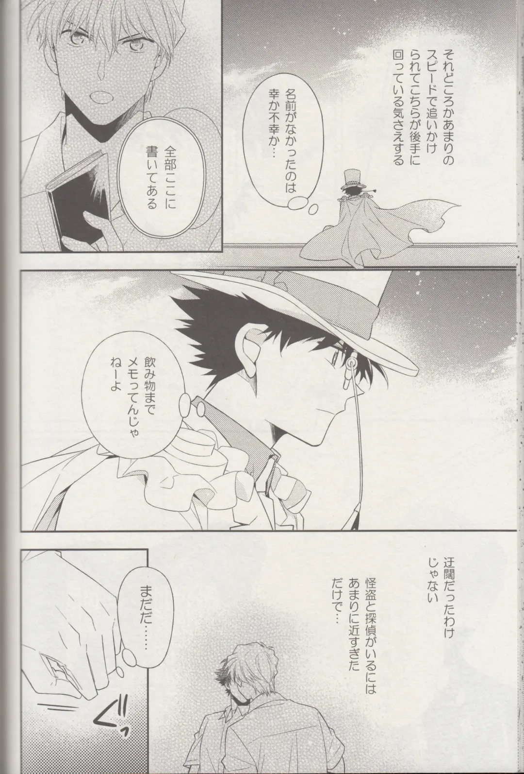 [Yogura Yukiya] Kyū to Ichi Fhentai - Page 31