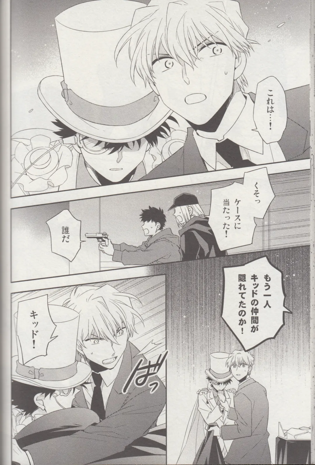 [Yogura Yukiya] Kyū to Ichi Fhentai - Page 35