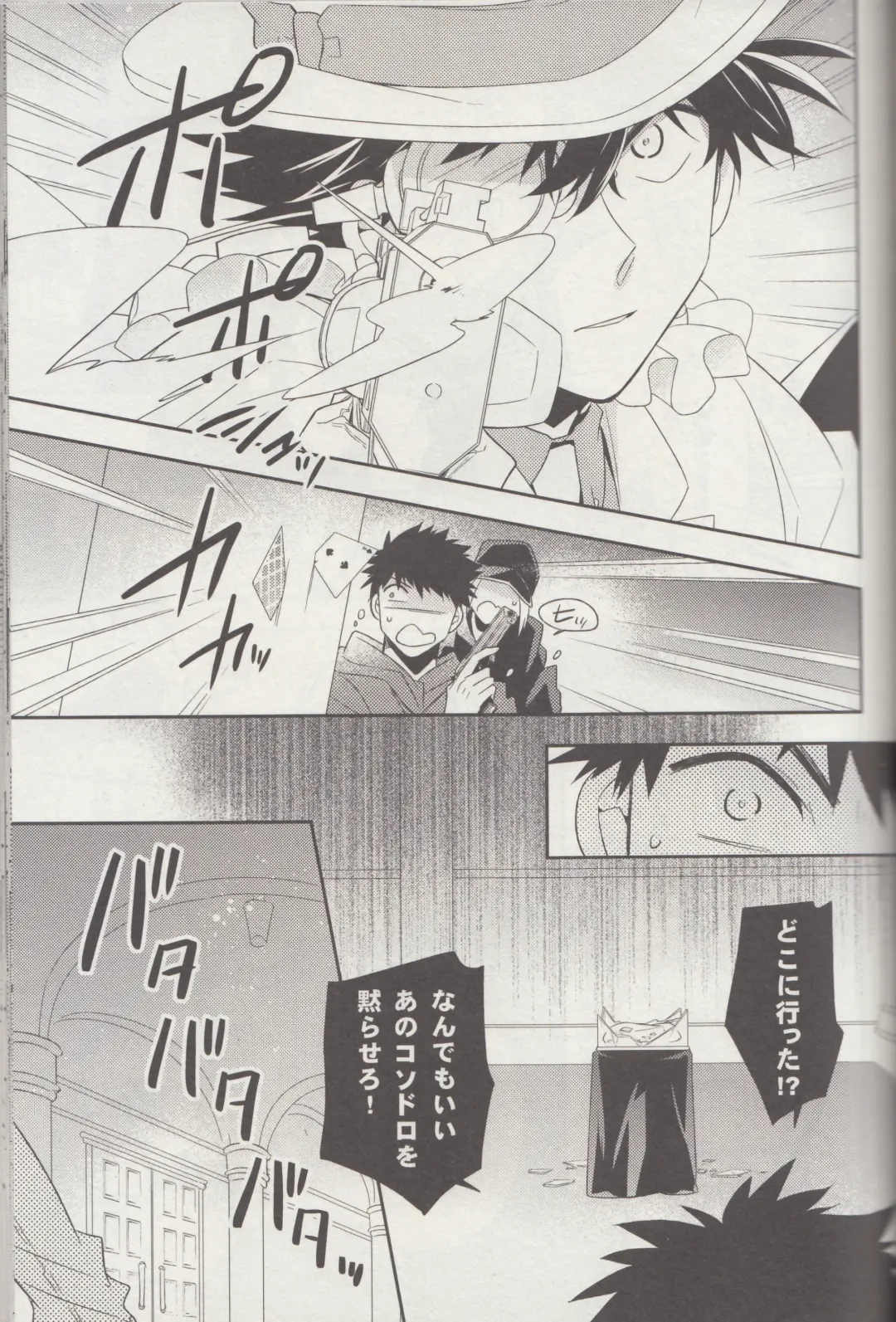[Yogura Yukiya] Kyū to Ichi Fhentai - Page 38